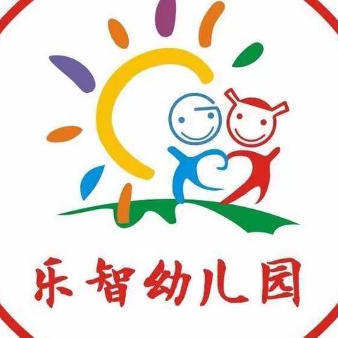 萌动春意 趣享童真 乐智幼儿园果果班春游分享