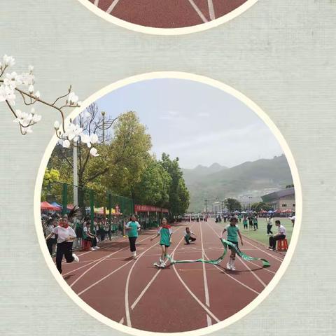 旬阳市城关小学“向美而行 超越自我”科技体育艺术节暨第四十八届少儿田径趣味运动会之五一班