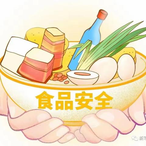 美好“食”光   安全同行——券桥镇十二里河小学食品安全主题教育活动