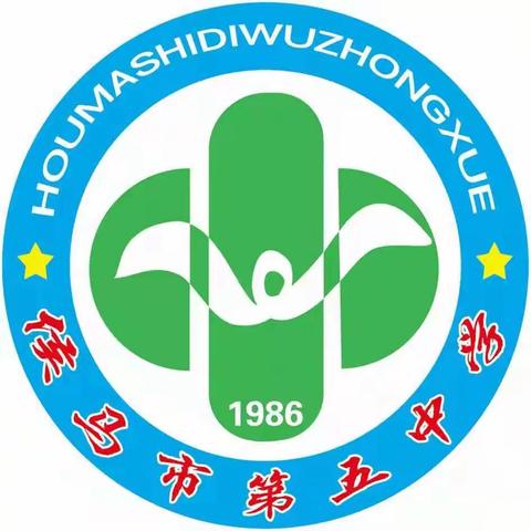 【五中政教08】立德树人 育人育心——安全之惩戒规则解读