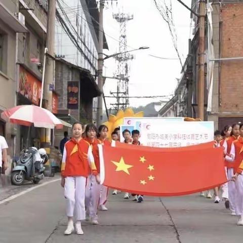 【城关小学@五三班】共绘二十大，谐美新华章，旬阳市城关小学第四十七届田径趣味运动会掠影