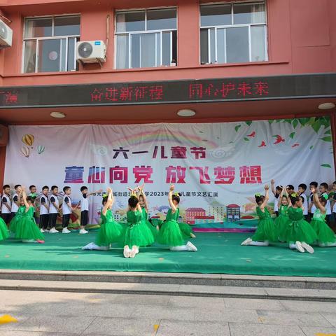 童心向党 放飞梦想——北关小学庆六一汇演