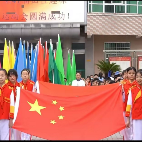 旬阳市 城关小学 第四十七届 趣味运动会