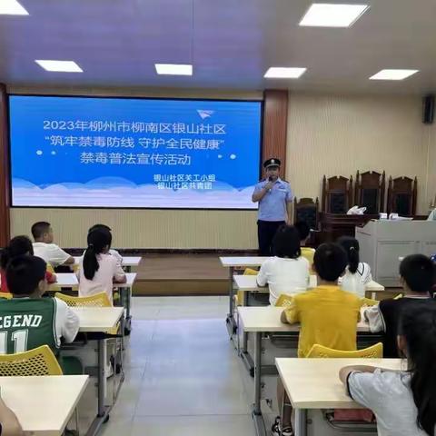 “筑牢禁毒防线·守护全民健康”