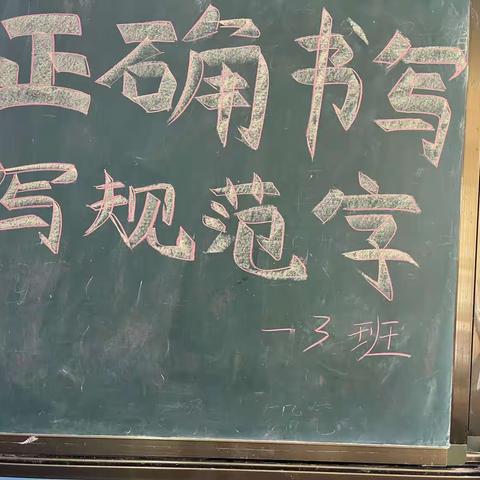 正确书写、写规范字，传承文化艺术——澄迈县第二小学一年级书法比赛活动展示