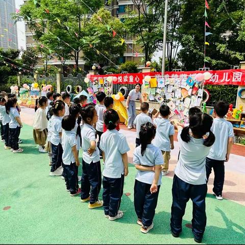 《书韵飘香  悦读童心》———玫瑰楚萌博睿幼儿园大二班读书节游园活动