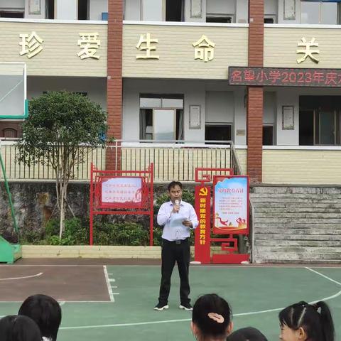 放飞梦想，快乐成长——名望小学庆“六一”主题活动