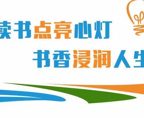 炼钢铁意志，书无悔青春﻿﻿——八年级《钢铁是怎样炼成的》读书交流会