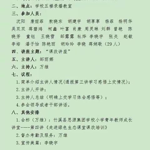 凝心聚力抓课改，高效课堂绽风采--思源实验学校开展第四期青年教师培训