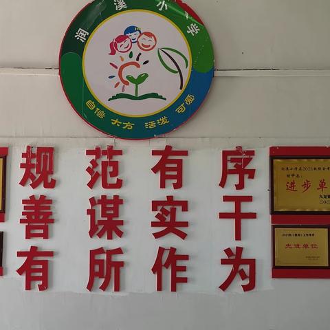 家校携手，共防溺水——九龙镇润溪小学办学育人系列宣传（十二）