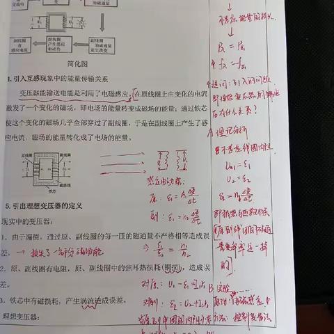 长治八中物理组期中教案、作业检查