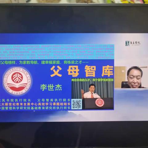 父母智库-家庭幸福 孩子优秀