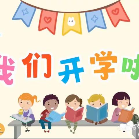 初秋相遇，“幼”见美好——大安镇中心小学附设幼儿园大一班9月份美篇