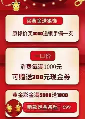 《中国黄金》秒杀抢购中……