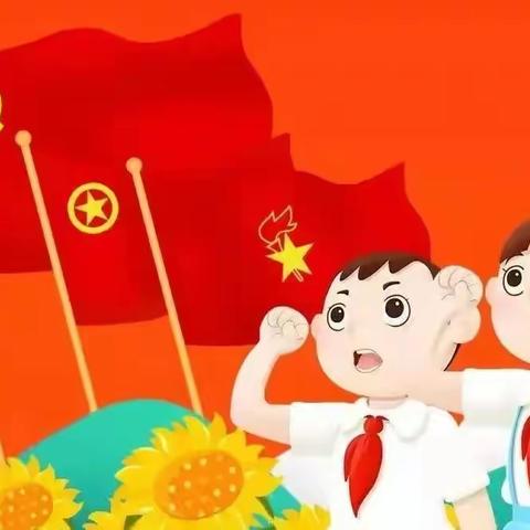 “学习二十大、争做好队员”邢台市豫办中心白塔小学开展新队员入队仪式