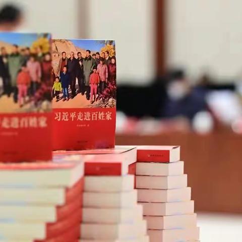 好书悟情怀，习语飘万家——寻乌县实验小学妇联开展“学好用好《习近平走进百姓家》书香润万家”阅读活动