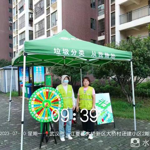 垃圾分类迎暑假