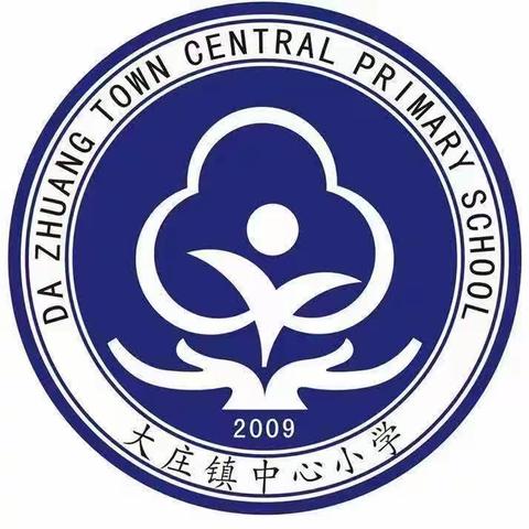 小小红领巾 一起向未来——大庄镇中心小学一年级新队员入队仪式