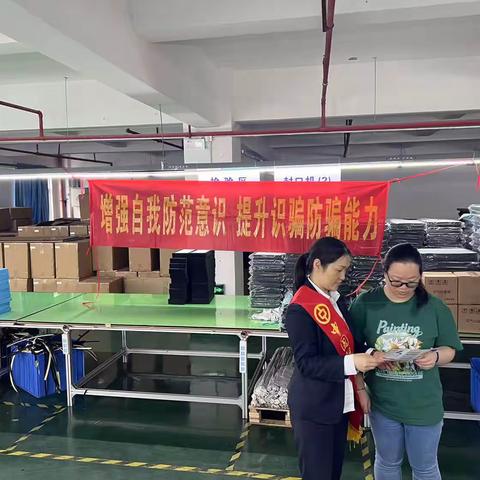 中国银行龙岩交易城支行走进龙岩市净康居环境科技有限公司开展金融知识教育宣传活动