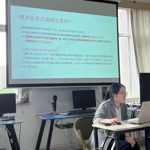 上林街道奥园西区社区举办业委会知识专题培训会