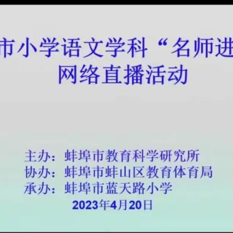 2022年版新课标落地生根的思考与探索——怀远县新城实验学校小学语文学科学习“新课标”心得分享