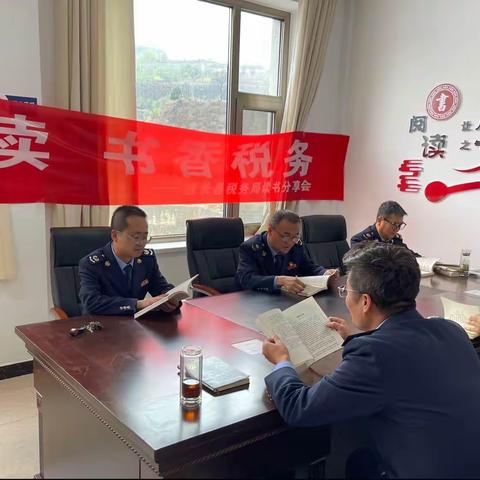 “全民阅读  书香税务”——延长县税务局举办读书分享会