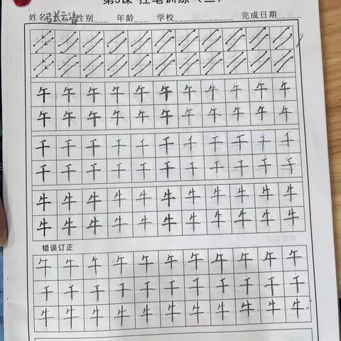 弘贤和美园德雅班4月19日书法作业