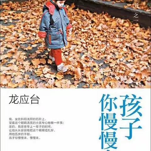 阅读，阅美好。——合肥创和兴漕新居幼儿园“共读一本书”读书活动