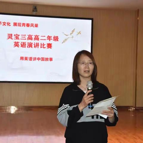 青春洋溢，秀出风采 ——  高二英语演讲比赛