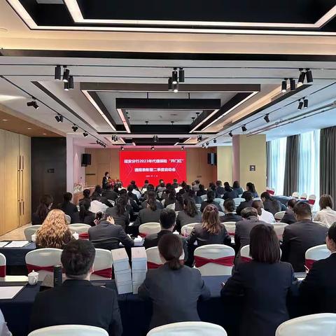 延安分行召开2023年代理保险“开门红”通报表彰暨二季度保险启动会