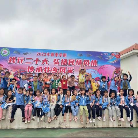 最炫民族风，五彩壮乡情