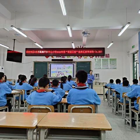 师徒同心育桃李  青蓝携手绽芳华——记扶绥县昌平乡中心小学2023年春“青蓝工程”徒弟汇报课活动