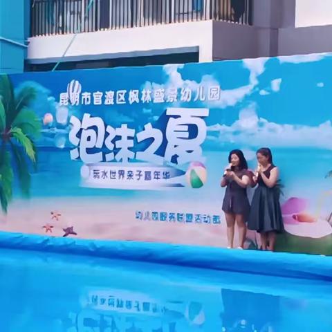 “泡沫之夏”，清凉一夏