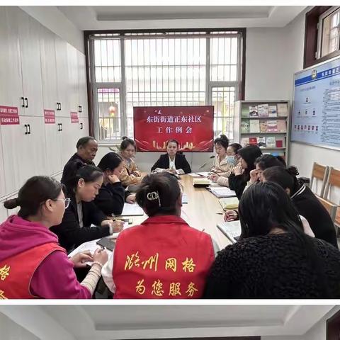 把好节前“安全关”，确保安全“不放假”——东街街道正东社区开展“五一”节前安全专项排查