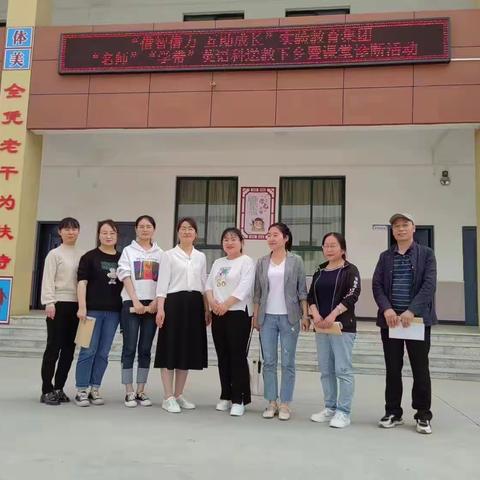 “借智借力助成长，学思共研行致远”——实验小学教育集团埝桥中心校“名师”“学带”送教下乡暨课堂诊断活动