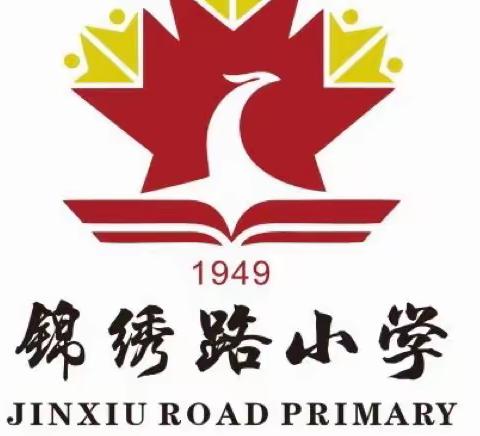 商丘市梁园区锦绣路小学 “课前一支歌”纪实