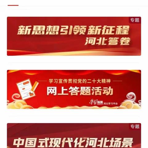 【关爱学生幸福成长】麻呼寨联合小学组织全体教师参加习贯彻党的二大精神网络答题活动