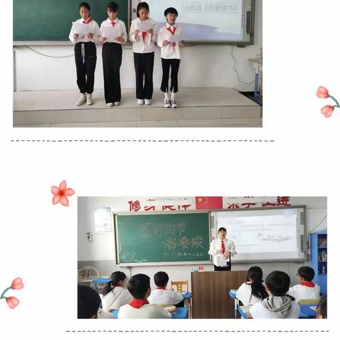 共享阅读，同沐书香——岔河中心小学六年级读书汇报会活动剪影