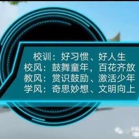 “悦”读青少年，关注“心”成长——新生街小学西校区“书香班级”创建暨授牌仪式