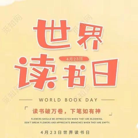 “以阅读丈量世界，让成长更有力量”——宝甸乡小学读书宣传周系列活动纪实