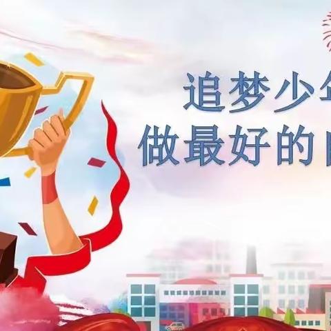 不负韶华 逐梦前行——小圩中学期中考试表彰大会