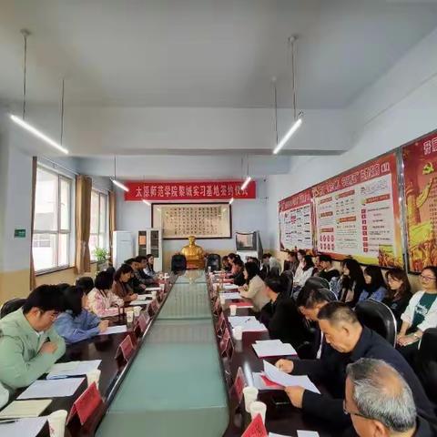 太原师范学院生物科学与技术学院与黎城签约共建实习基地