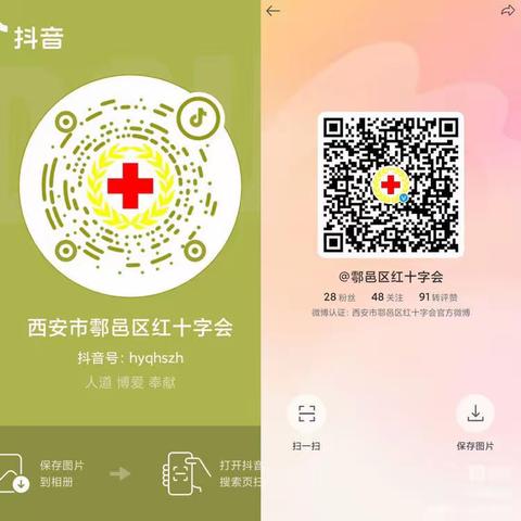 生命教育 人道伴行——心肺复苏CPR+AED第7期持证救护员培训