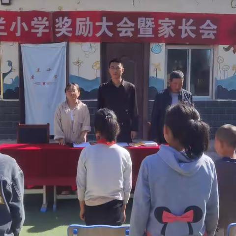 席兰小学期中工作总结大会