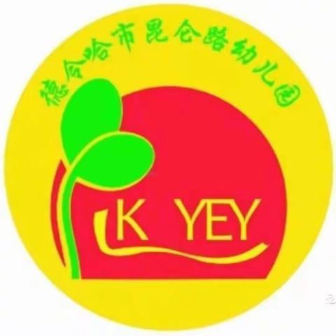 德令哈市昆仑路幼儿园的美篇