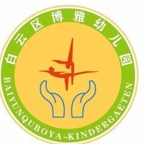 博雅幼儿园2023年中秋.国庆师舍活动篇《同赏中秋日.共话家国情》