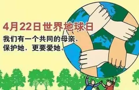 【东七博涵幼儿园】小小班“世界地球日”及“世界读书”系列活动