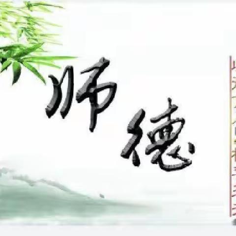 讲好我们自己的故事——李庄乡师德师风建设演讲比赛