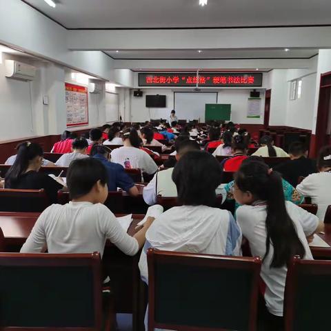 写方方正正中国字    做堂堂正正中国人——正定县西北街小学“点线格”书法比赛