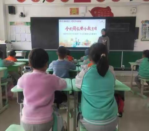 生命如花，安全第一﻿                     ——第28个全国中小学生安全教育日主题活动